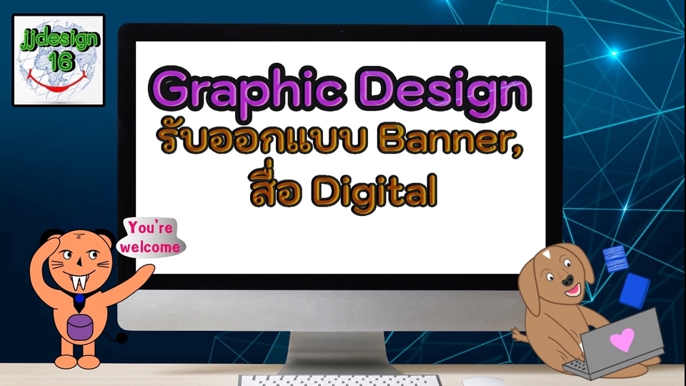Banner โฆษณา - ออกแบบแบนเนอร์โฆษณา Social media โลโก้ งานด่วน มีคุณภาพ ราคาย่อมเยา - 1