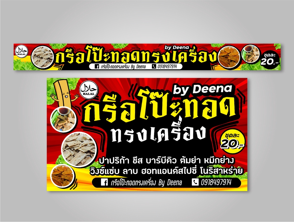 สื่อสิ่งพิมพ์และนามบัตร -  สื่อสิ่งพิมพ์ ป้ายโฆษณา ใบปลิว แบนเนอร์ การ์ด - 17