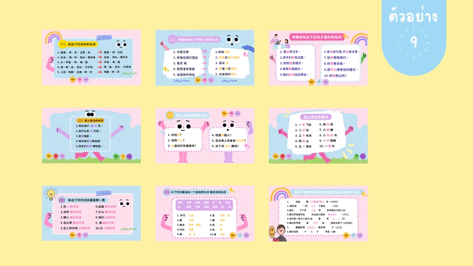 Presentation - รับทำ Presentation ( Powerpoint , Canva ) - 11