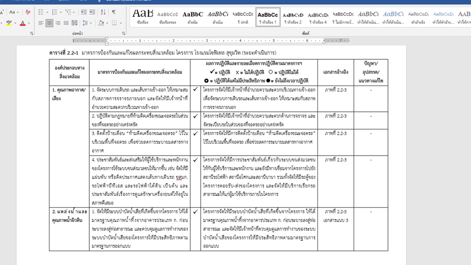 พิมพ์งาน และคีย์ข้อมูล - รับพิมพ์งานทุกอย่าง (งานเร่งด่วนแจ้งได้) คีย์ข้อมูล จัดรูปแบบรายงาน งานเกี่ยวกับเอกสารต่างๆ - 3