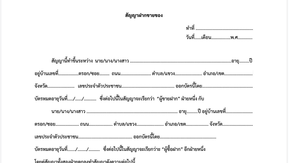 แบบฟอร์ม รับเขียนบทความ บทความ SEO บทความภาษาอังกฤษ รับเขียนบทความวิจัย บทความวิชาการ