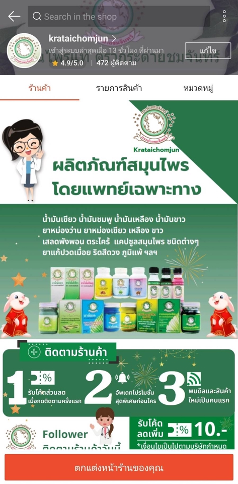 ลงสินค้า shopee เปิดร้าน shopee สินค้าลดราคา ผลิตภัณฑ์เสริมอาหาร ยา ขายยาออนไลน์