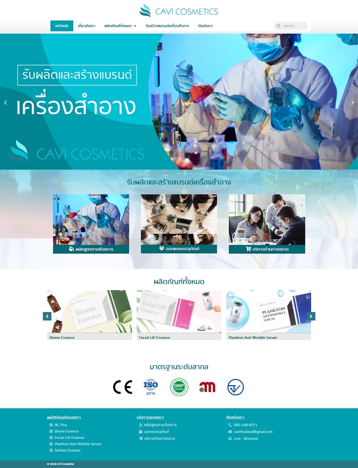 Wordpress - รับออกแบบเว็บไซต์ด้วย Wordpress ดูแลให้คำปรึกษาตลอดอายุเว็บ - 8