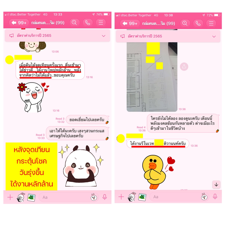 ดูดวง โหราศาสตร์ ความเชื่อ - บริการตรวจดวงชะตาและหาฤกษ์ยามกระตุ้นโชคตามหลักโหราศาสตร์จีน - 5