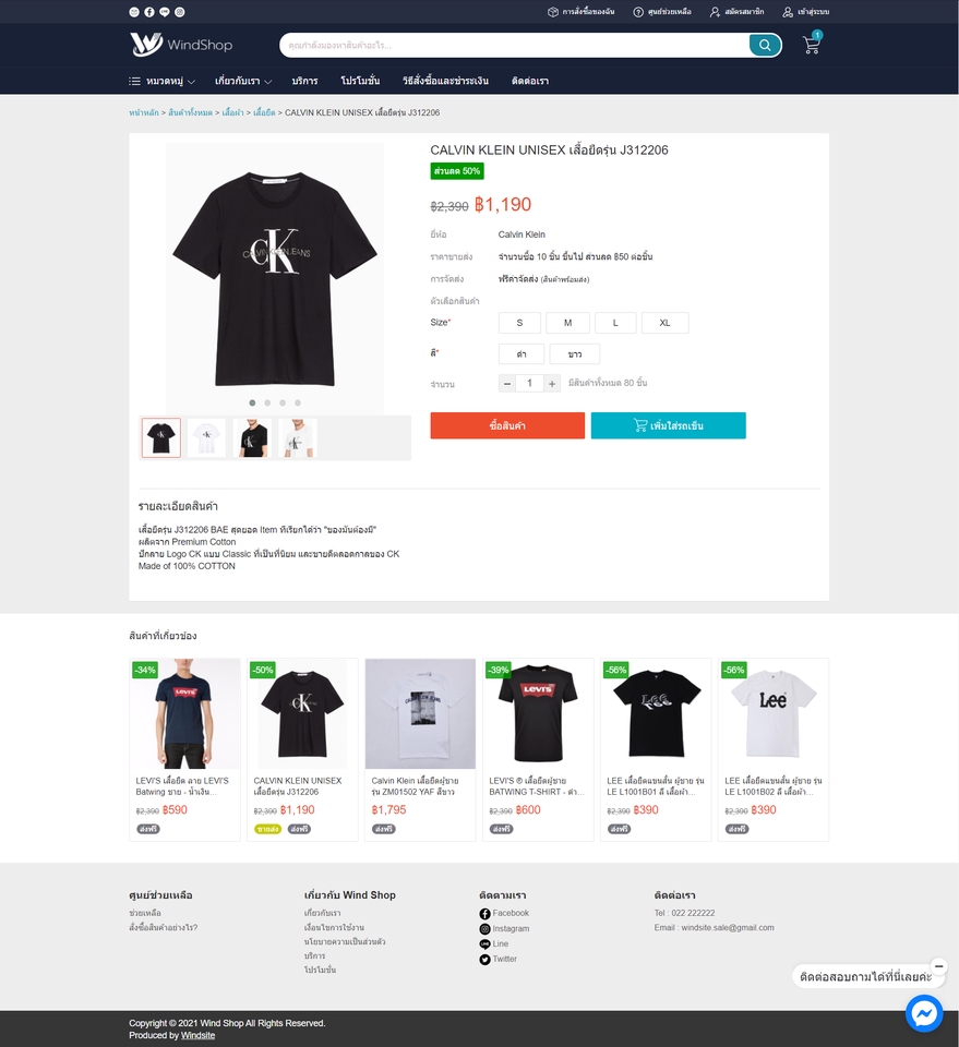 Web Development - รับทำเว็บไซต์ บริษัท, ร้านค้าออนไลน์ รองรับ SEO - 4