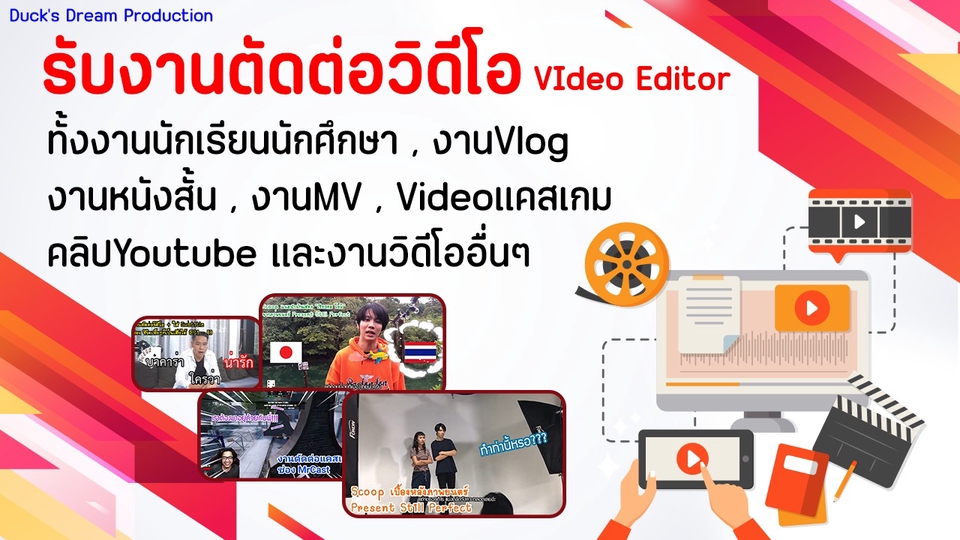 ถ่ายและตัดต่อวีดีโอ - รับงานตัดต่อวิดีโอ งานหนังสั้น MV Vlog หรืออื่นๆ - 1