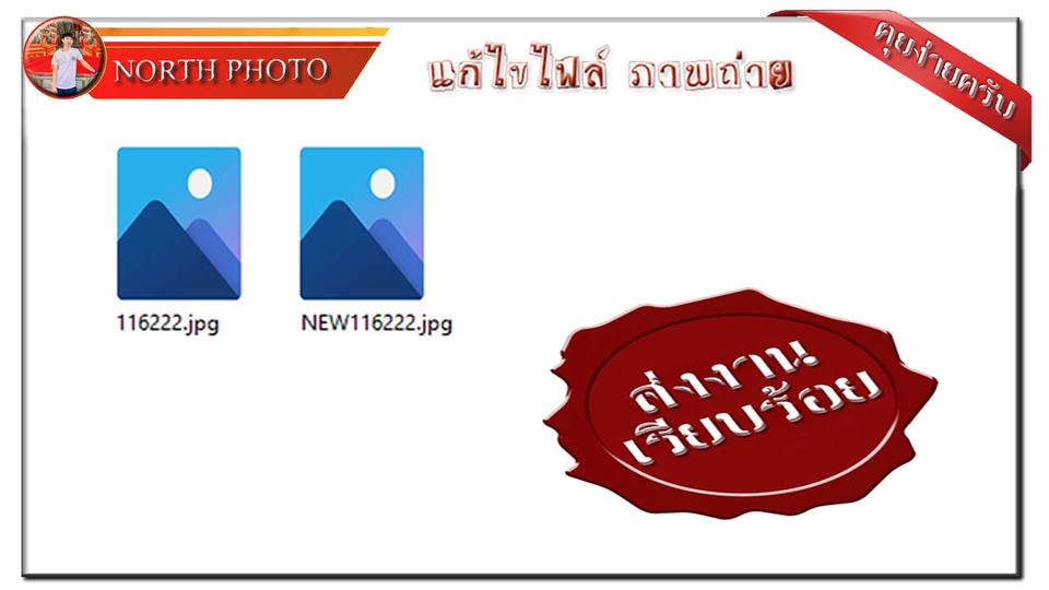 พิมพ์งาน และคีย์ข้อมูล - Edit PDF & Photo แก้ไขไฟล์ PDF และ รูปภาพ งานด่วน งานธรรมดา - 10