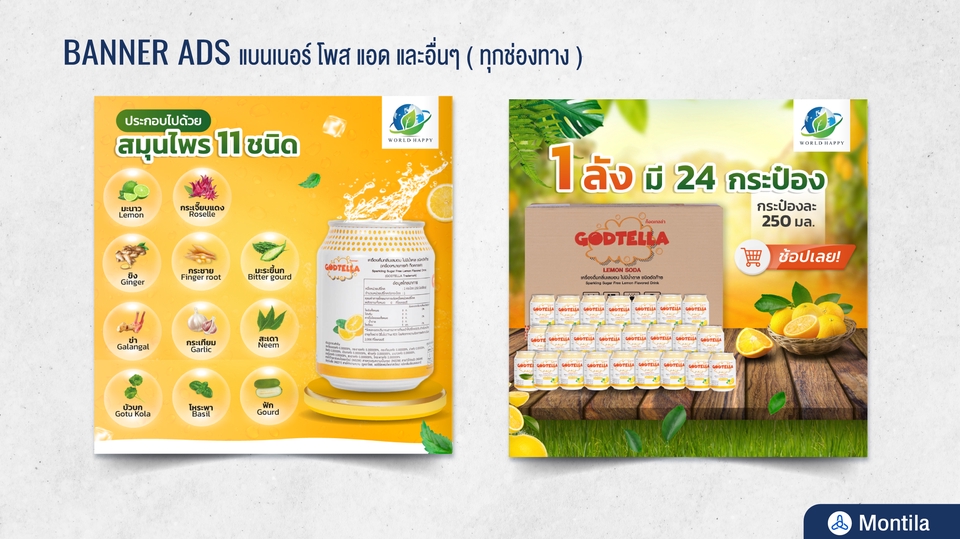 Banner โฆษณา - ออกแบบ Banner โฆษณา Content Facebook Ads Line ig และอื่นๆทุกรูปแบบ - 17