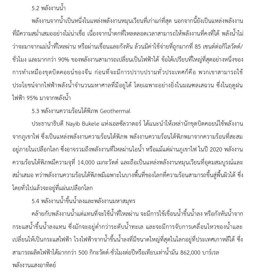 พิมพ์งาน และคีย์ข้อมูล - งานพิมพ์ทุกอย่าง Word,Excel,Powerpiont หริอเอกสารต่างๆ ทั้งไทย/อังกฤษ - 3