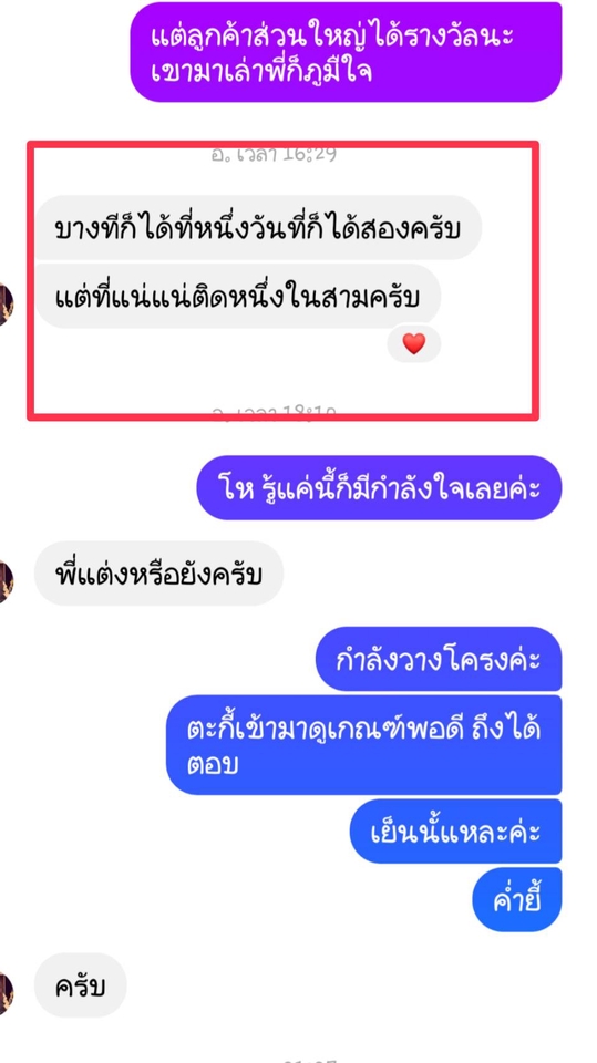 เขียนบทความ - รับเขียนบทสุนทรพจน์ เรียงความ และงานภาษาไทยทุกชนิด - 4