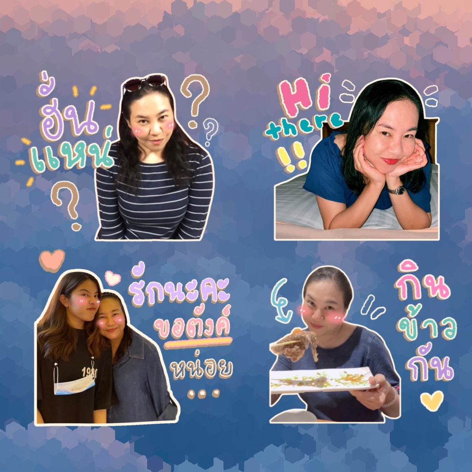 ออกแบบ LINE Sticker - สติกเกอร์ไลน์จากรูปภาพ - 18