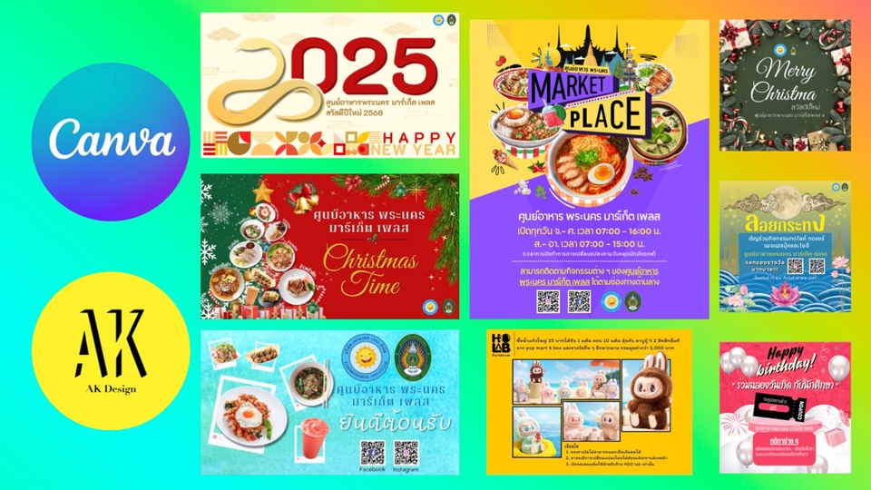 ออกแบบ canva ทําสไลด์ canva ทําโปสเตอร์ canva รับทำ canva เทมเพลต canva