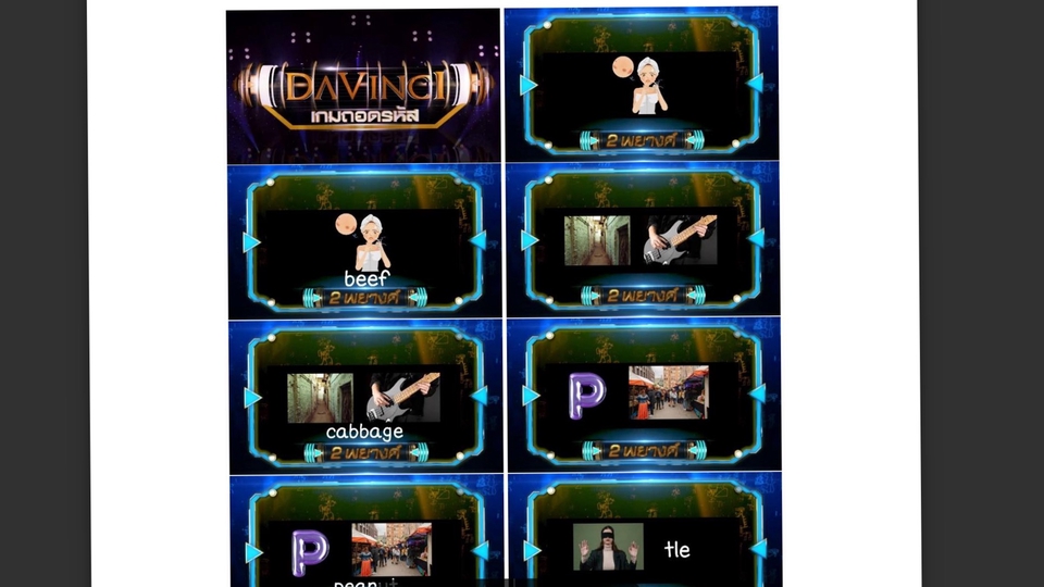 Presentation - ทำ Presentation นำเสนองาน - 3