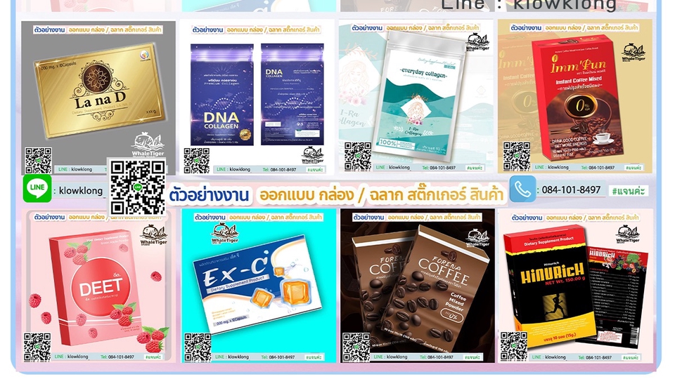 Label & Packaging - กล่องสินค้า ฉลากสินค้า ออกแบบกล่อง ออกแบบฉลาก เพื่อความโดดเด้งน่าเลือกซื้อหา - 5