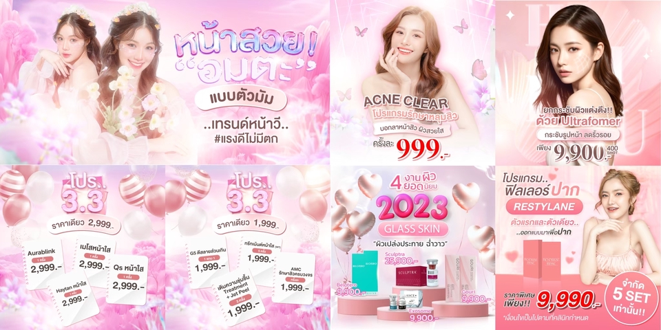 Banner โฆษณา - ออกแบบภาพโฆษณา, แบรนด์เนอร์, โปสเตอร์ สื่อสารตรงประเด็น ชัดเจน โดดเด่น และ สวยงาม - 3