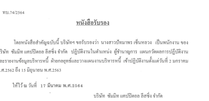 ผู้เชี่ยวชาญให้ความรู้เฉพาะด้าน - รับ Excel สำหรับคนทำงาน (ไม่มีพื้นฐานก็เรียนได้) - 2