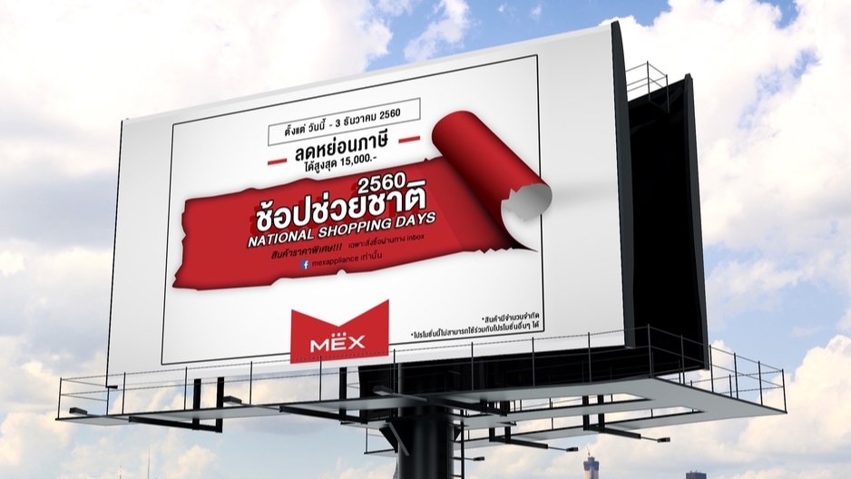 Banner โฆษณา - รับออกแบบ Artwork ต่างๆ สำหรับ Banner สื่อโฆษณาออนไลน์ - 1