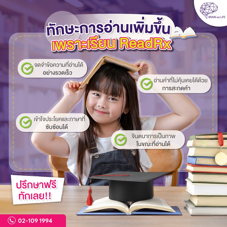 Banner โฆษณา - ออกแบบสื่อโฆษณาออนไลน์ Ads ทุกรูปแบบบน Facebook,Line และอื่นๆ - 19