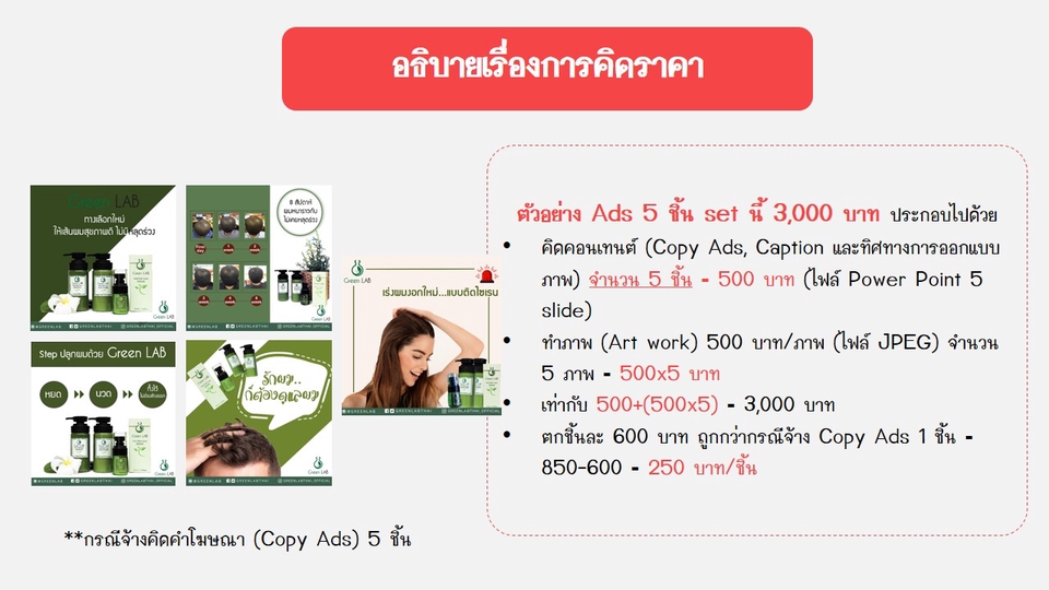 เขียนบทความ - รับเขียนคอนเท็นต์ทั่วไป บทความ คำโฆษณา แคปชั่น Content Social **รับทำภาพ - 13