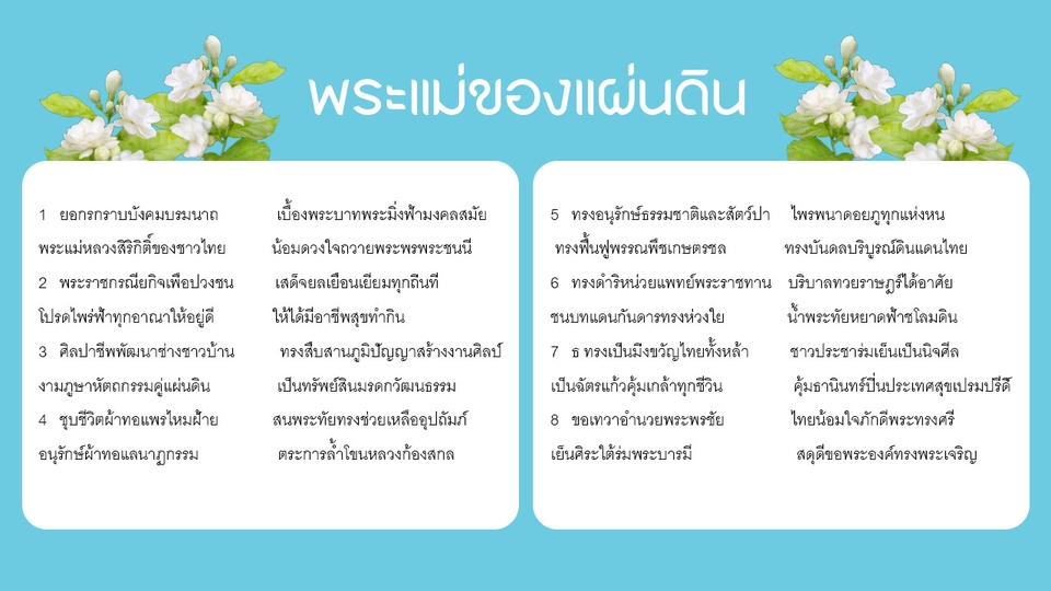 ออกแบบโปสเตอร์ ออกแบบนามบัตร ออกแบบโบรชัวร์ รับทำเรซูเม่ ออกแบบสื่อสิ่งพิมพ์ รับออกแบบโปสเตอร์