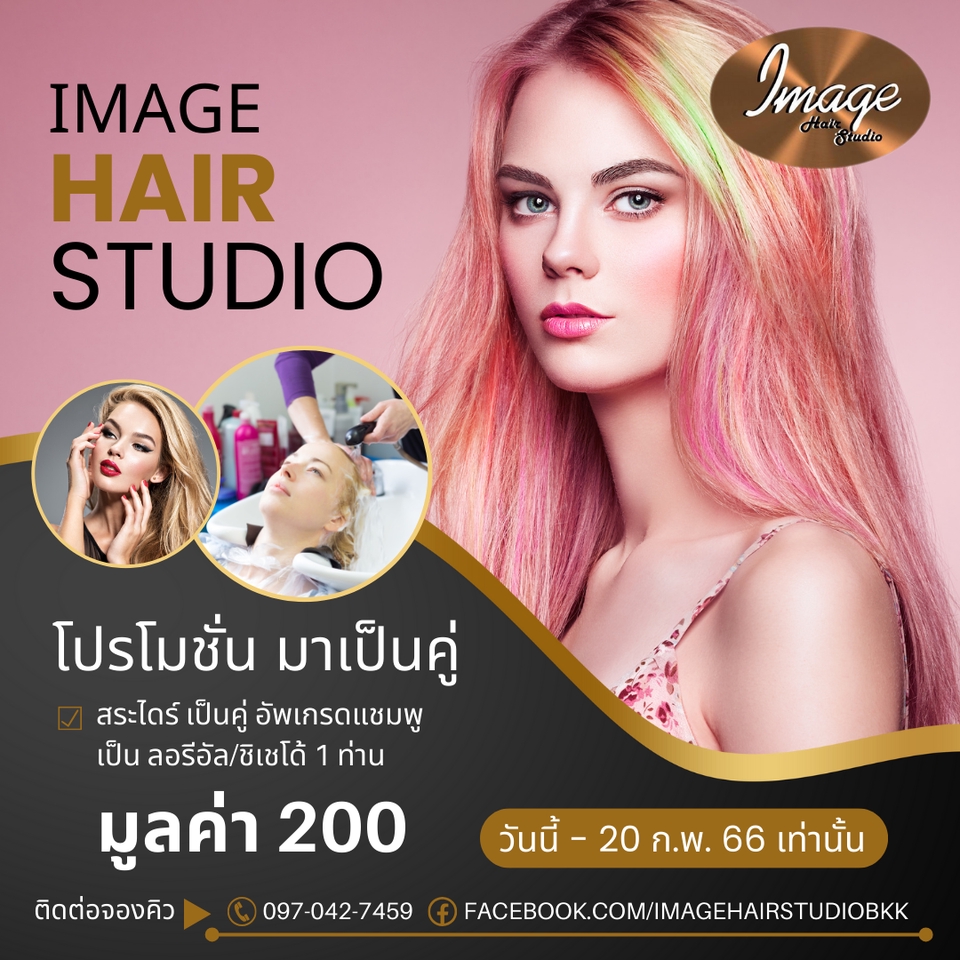 Banner โฆษณา - รับทำ ภาพ Banner โฆษณา , Facebook, Website, IG งานรูป Social media - 2