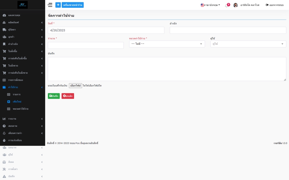 รับทำเว็บไซต์ขายของออนไลน์ รับทำเว็บไซต์ขายสินค้า สร้างเว็บ e-commerce รับทำเว็บร้านค้าออนไลน์