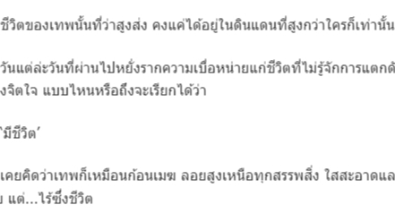 เขียนนิยาย / เรื่องสั้น - รับเขียน เรื่องสั้น แฟนฟิค บทความ คิดพลอต ช่วยเขียนเรื่อง อื่นๆ อะไรก็ได้ตามแต่เสนอ - 1