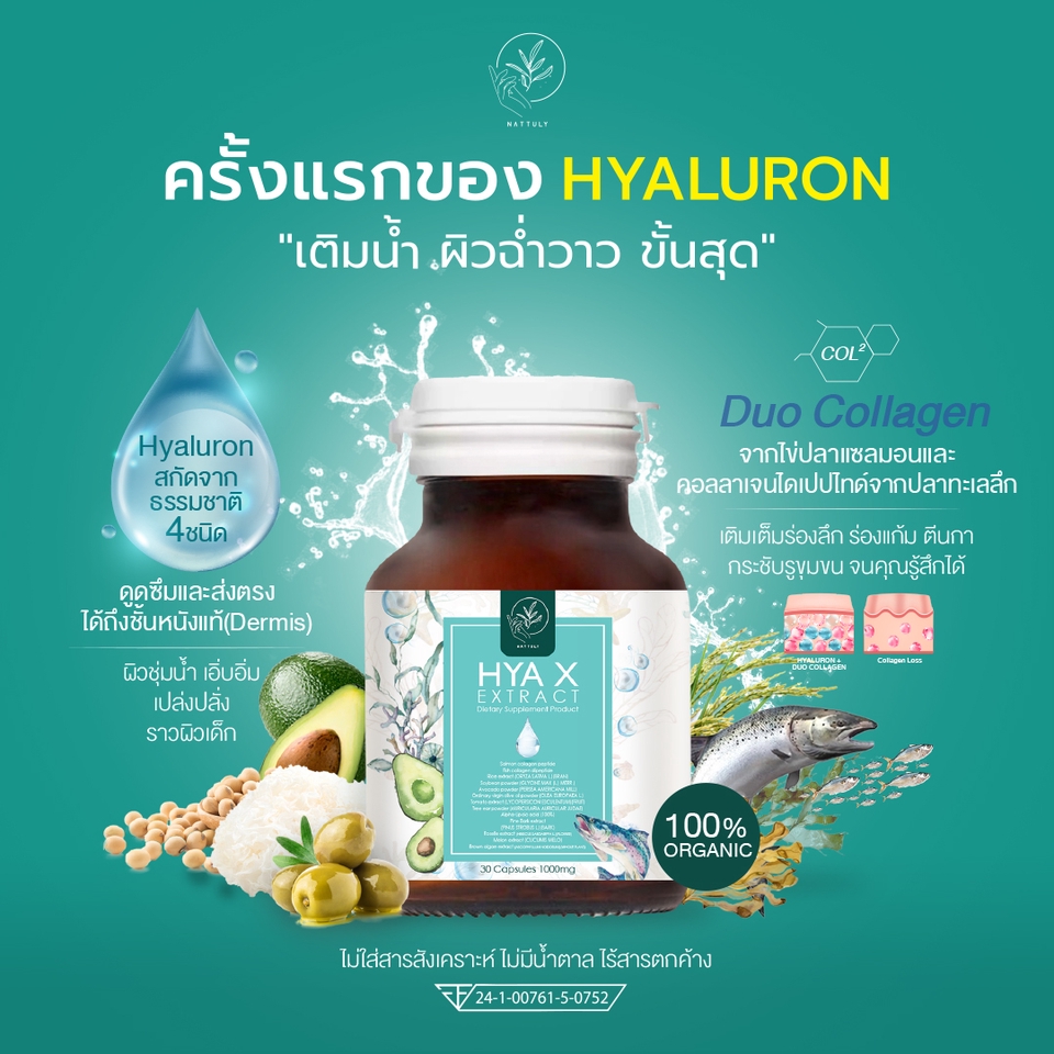 Banner โฆษณา - Ads Banner Make Up Skincare อาหารเสริม และสินค้าทุกชนิด - 30