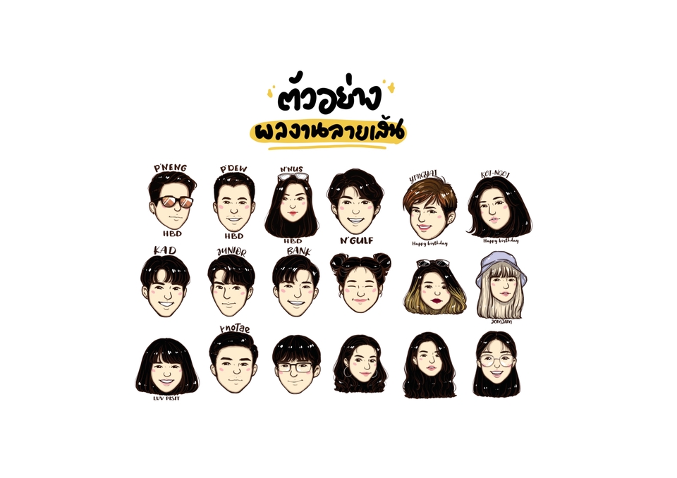 วาดภาพเหมือน Portrait - วาดภาพจากรูปถ่าย / การ์ตูนคาแรคเตอร์ - 9