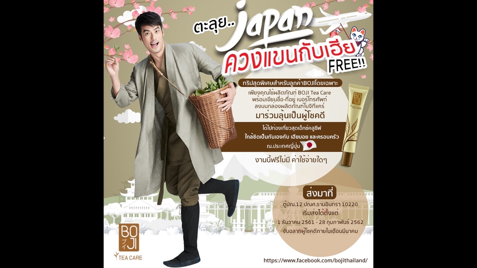 Banner โฆษณา - บริการออกแบบสื่อออนไลน์ บน facebook Instagram และสื่ออื่นๆ - 7