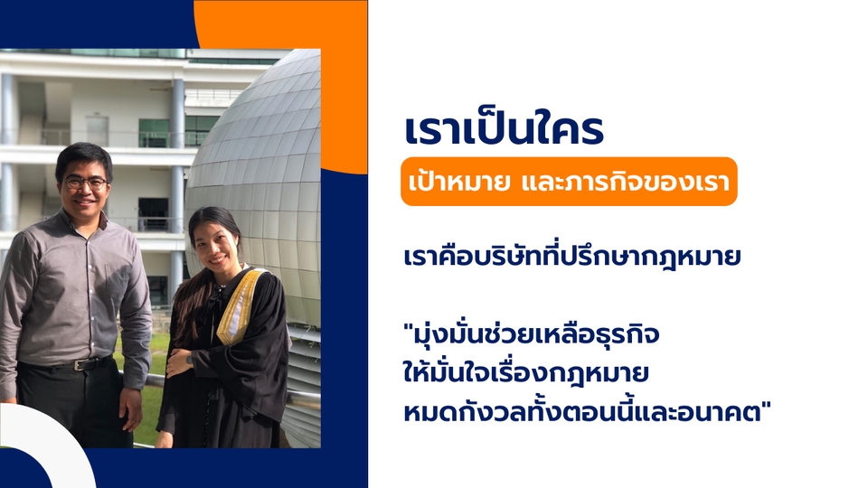 กฎหมาย - สัญญาทางธุรกิจ - 4