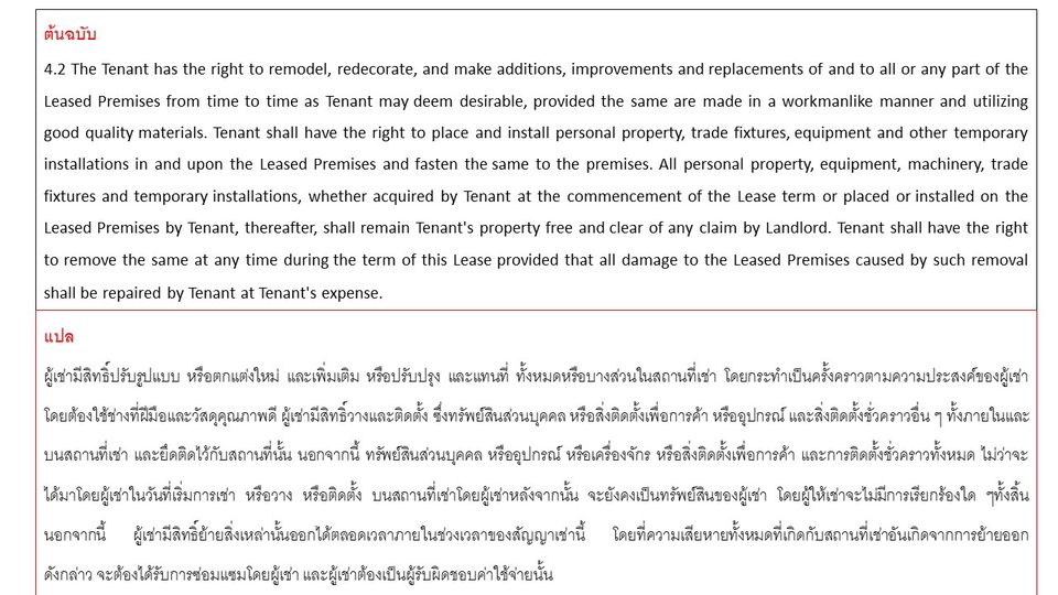 แปลภาษา - รับงานแปลภาษาไทยอังกฤษ - 3
