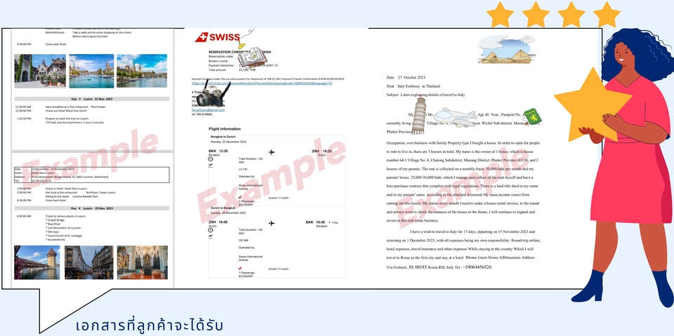 วางแพลนเที่ยว - วางแพลนเที่ยว | จองตั๋ว  | จองโรงแรม  (Schengen | อังกฤษ) ประกอบการยื่นวีซ่า - 4