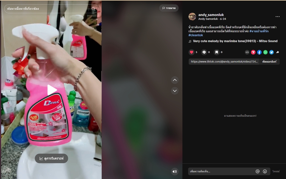 เน็ตไอดอลและบล็อกเกอร์รีวิว - รีวิวสินค้าหรือรีวิวสถานที่ - 23