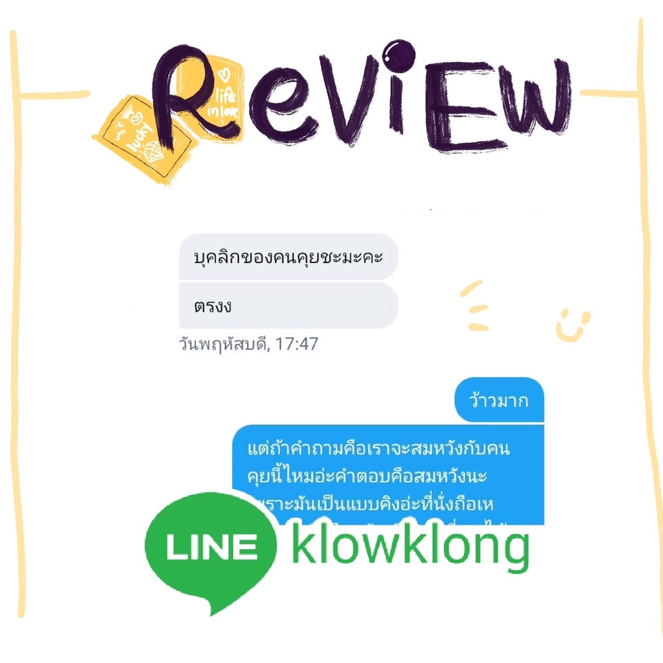 ดูดวง - เปิดไพ่ ประเด็นคาใจ...เปิดต่อได้เรื่อยๆ จนกว่าจะเคลียร์ใจ - 7