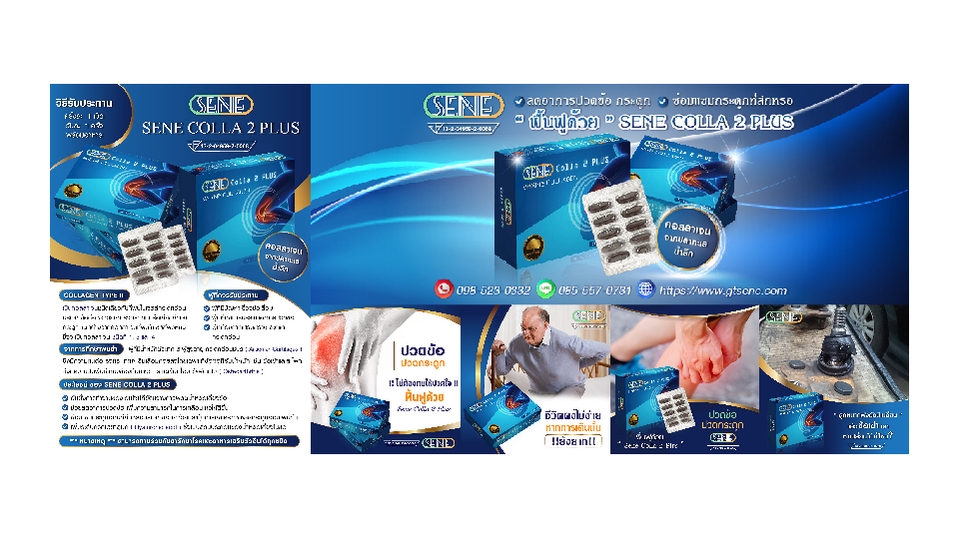 Banner โฆษณา - Design Banner / Content Online / ADs / โฆษณา/ป้าย/ริชเมนู/ - 7