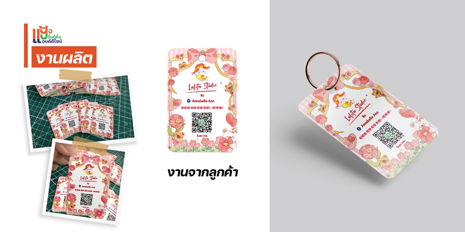 ออกแบบนามบัตร สื่อสิ่งพิมพ์ งานพิมพ์ บริการออกแบบ นามบัตรสวย