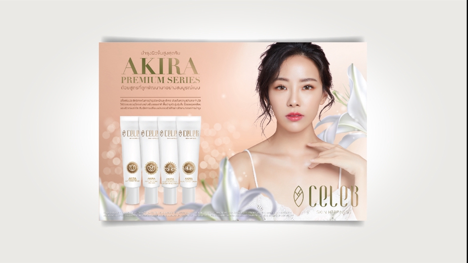 Banner โฆษณา - ออกแบบสื่อโฆษณาผลิตภัณฑ์ BANNER สำหรับโปรโมทสื่อต่างๆ - 7