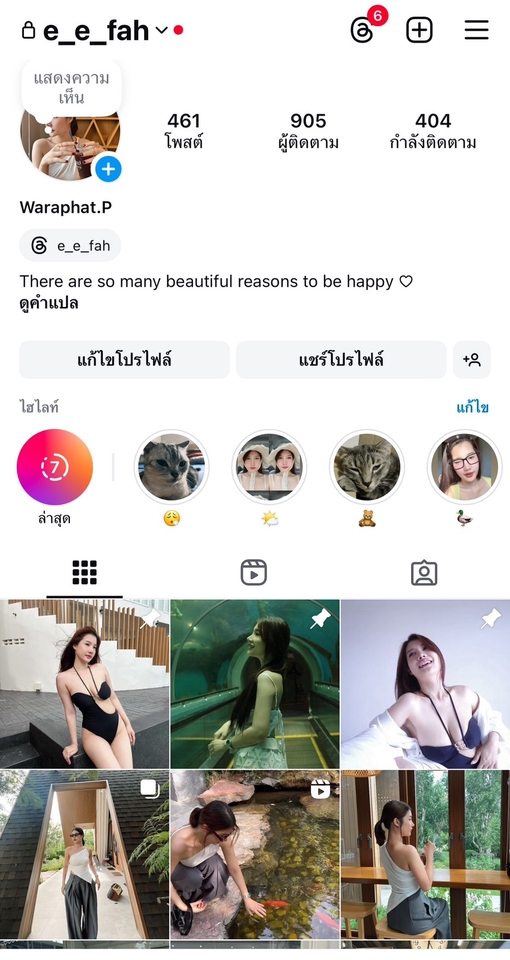 เน็ตไอดอลและบล็อกเกอร์รีวิว - รับงาน/รีวิว/INFLUENCE เสื้อผ้า/ผลิตภัณฑ์ต่างๆ - 5