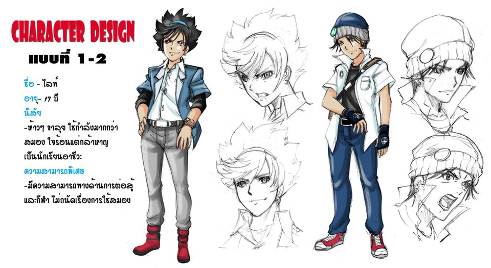 ออกแบบ Character & Mascot - ออกแบบตัวการ์ตูนน่ารัก สวยๆ เท่ๆ SD, Chibi, Anime ได้ทุกแบบ ทุกแนว ทุกสไตล์ ราคาสบายกระเป๋า - 16