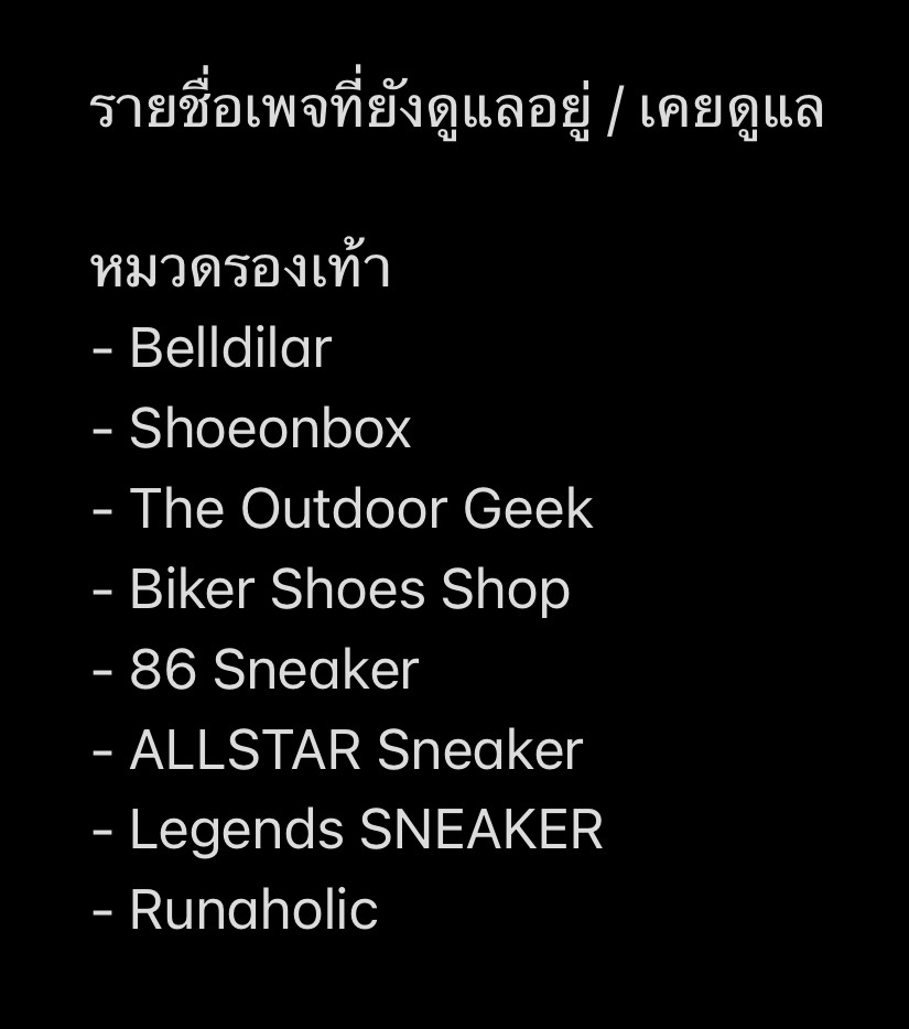 แอดมินออนไลน์ ทำที่บ้าน ดูแลเพจ ตอบแชท - ตอบคำถาม รับออเดอร์ เพจร้านค้าบนเพจเฟสบุ๊คหรือไลน์ - 20