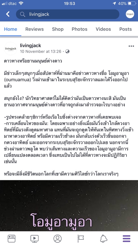 เขียนบทความ - รับเขียนบทความออนไลน์  คอนเท็นต์สำหรับสื่อออนไลน์ทุกประเภท  รีวิว และรับเป็นแอดมินดูแลเพจเฟสบุ๊ค - 5