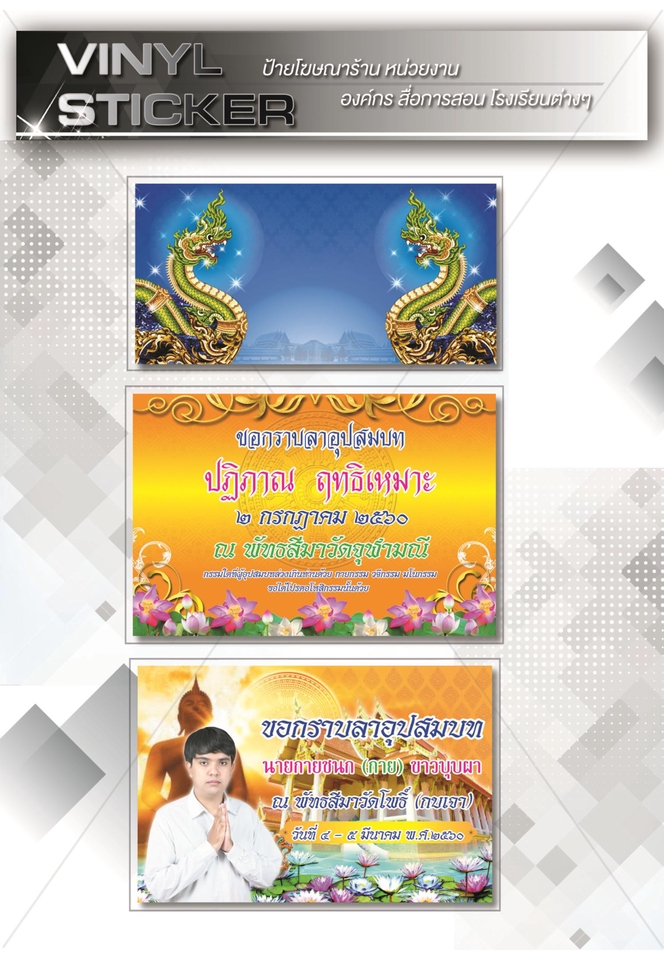 สื่อสิ่งพิมพ์และนามบัตร - รับออกแบบสื่อสิ่งพิมพ์ ไวนิล นามบัตร การ์ด โบชัวร์ - 19