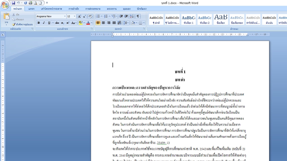 รับพิมพ์งาน รับคีย์ข้อมูล รับทำ excel รับแปลงไฟล์ pdf รับทำรายงาน รับจัดรูปเล่มงานวิจัย รับทำบรรณานุกรม พนักงานคีย์ข้อมูล