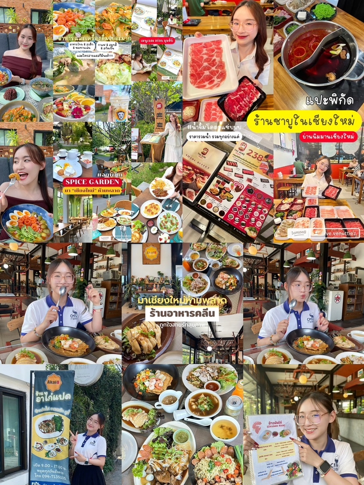 รับรีวิวอาหารเชียงใหม่ เน็ตไอดอลรีวิว ร้านอาหาร บล็อกเกอร์รีวิว รีวิวร้านอาหารเชียงใหม่