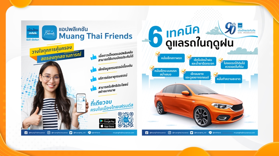 Banner โฆษณา - ออกแบบสื่อโฆษณาออนไลน์ Online Ads l Website l Social FB IG Twitter TIKTOK LINE l Youtube - 17