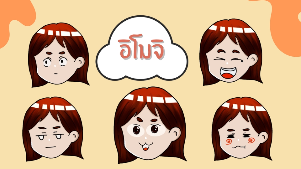 ออกแบบ LINE Sticker - ออกแบบ Sticker Line สไตล์จิบิ ,character น่ารัก กวนๆ - 5