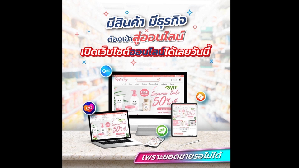Wordpress - รับออกแบบเว็บไซต์ด้วย wordpress - 1