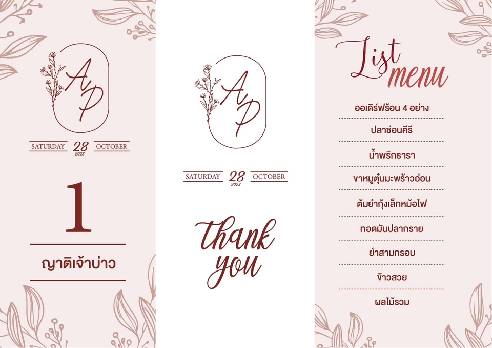 สื่อสิ่งพิมพ์และนามบัตร - ออกแบบ นามบัตร , การ์ดเชิญต่างๆ และเมนูเครื่องดื่ม - 4