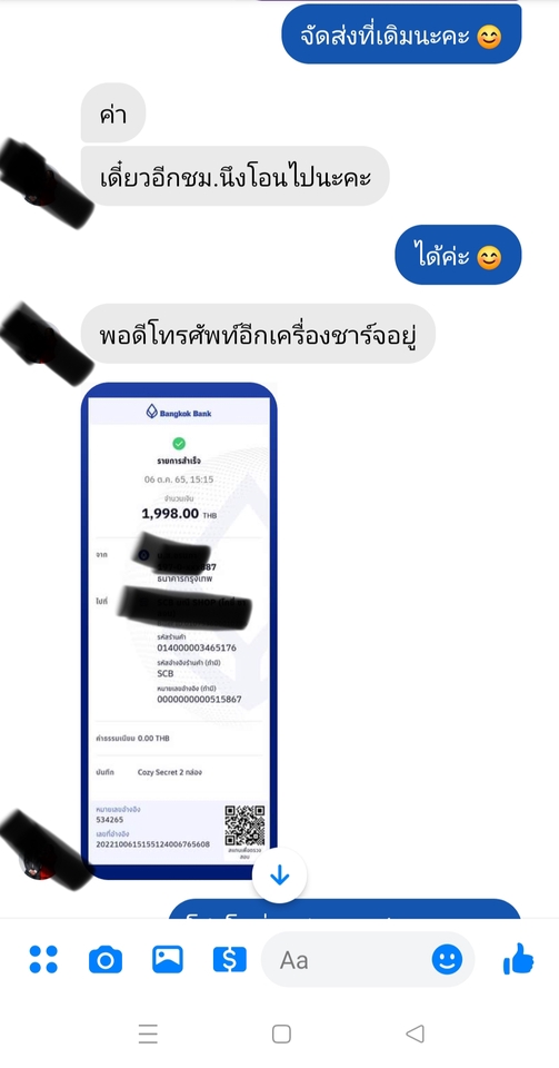 แอดมินดูแลเพจ เว็บไซต์ และร้านค้าออนไลน์ - แอดมินเพจ ตอบแชท Business  suite IG และ Line Official Account - 4